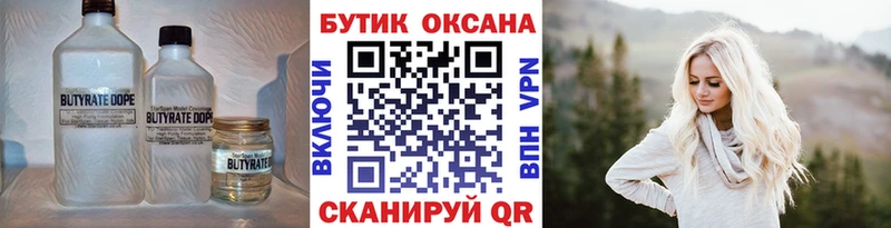 omg tor  наркотики  Озёры  БУТИРАТ бутик 