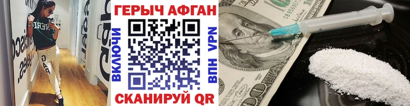 Героин афганец Озёры