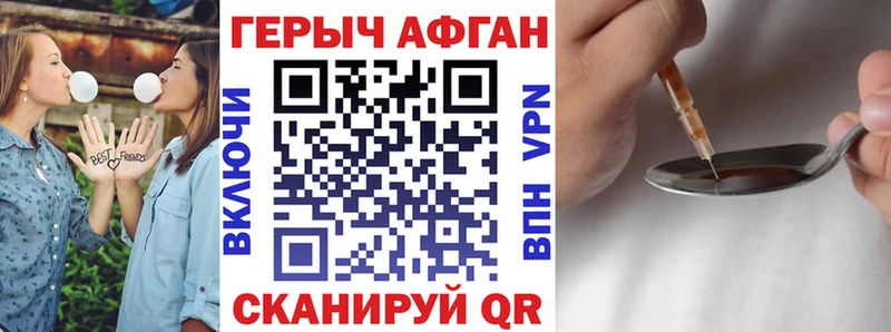 ГЕРОИН Heroin как найти закладки Озёры