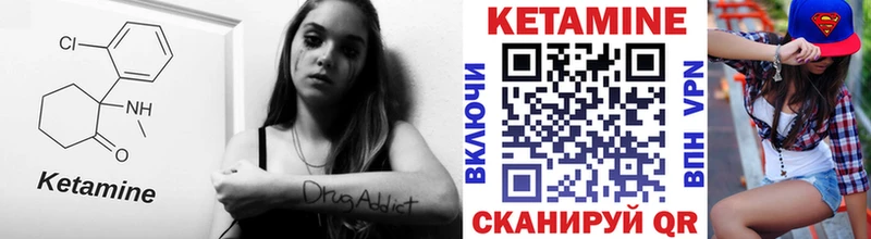 Кетамин ketamine Озёры