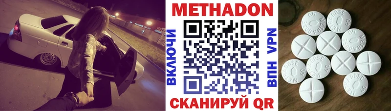 МЕТАДОН methadone  наркошоп  Озёры 